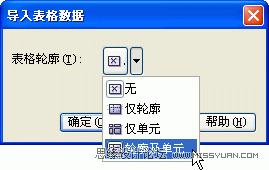 教你怎么把EXCEL表格導(dǎo)入CorelDraw中