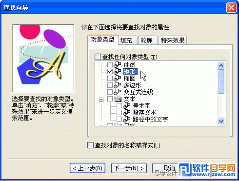 教你怎么把EXCEL表格導(dǎo)入CorelDraw中