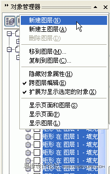 教你怎么把EXCEL表格導(dǎo)入CorelDraw中