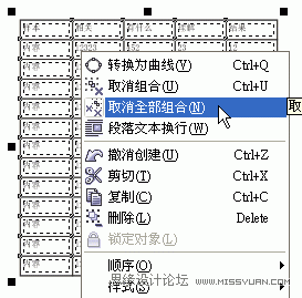教你怎么把EXCEL表格導(dǎo)入CorelDraw中