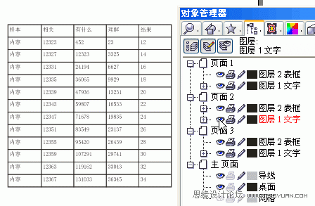 教你怎么把EXCEL表格導(dǎo)入CorelDraw中