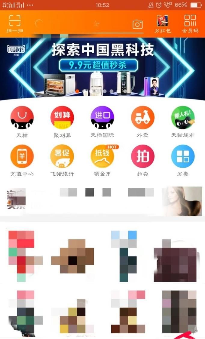 淘寶買家如何修改或刪除評(píng)價(jià)的方法