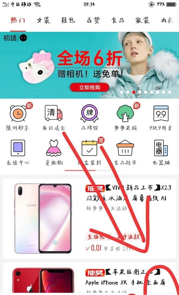 拼多多賣(mài)家不發(fā)貨、延遲發(fā)貨如何投訴