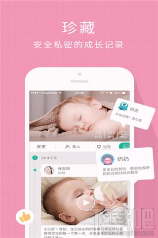 母嬰軟件哪個好?母嬰手機軟件推薦