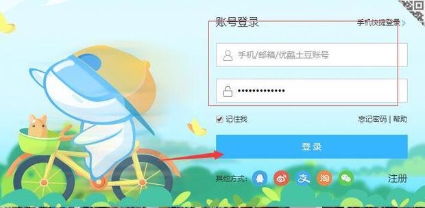 優(yōu)酷會員怎么取消自動續(xù)費(fèi)