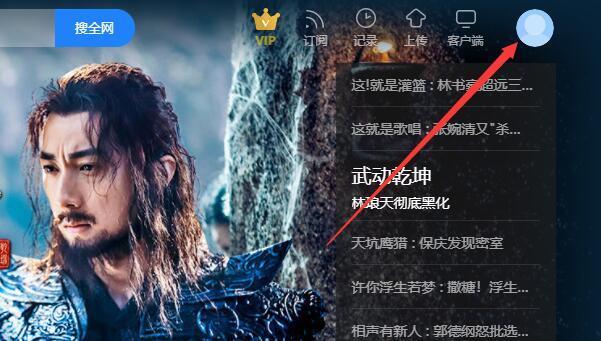 優(yōu)酷會員怎么取消自動續(xù)費(fèi)