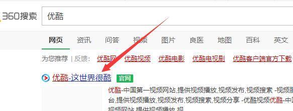 優(yōu)酷會員怎么取消自動續(xù)費(fèi)