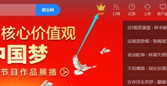 優(yōu)酷會員怎么取消自動續(xù)費(fèi)
