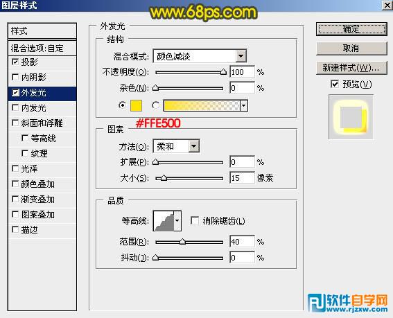 Photoshop制作碎火花發(fā)光字效果