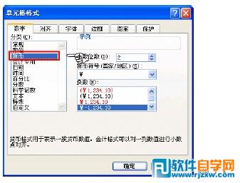 讓Excel 自動調(diào)整輸入數(shù)據(jù)的類型