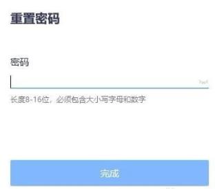 騰訊會(huì)議APP如何改密碼詳情