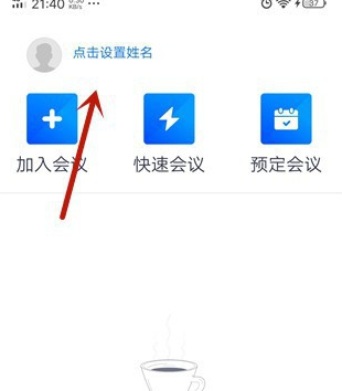 騰訊會(huì)議攝像頭打不開(kāi)解決方法