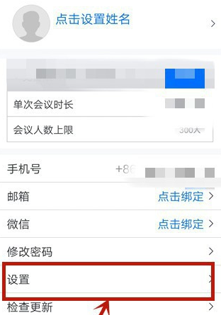 騰訊會(huì)議攝像頭打不開(kāi)解決方法