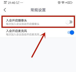 騰訊會(huì)議攝像頭打不開(kāi)解決方法
