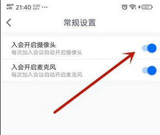 騰訊會(huì)議攝像頭打不開(kāi)解決方法