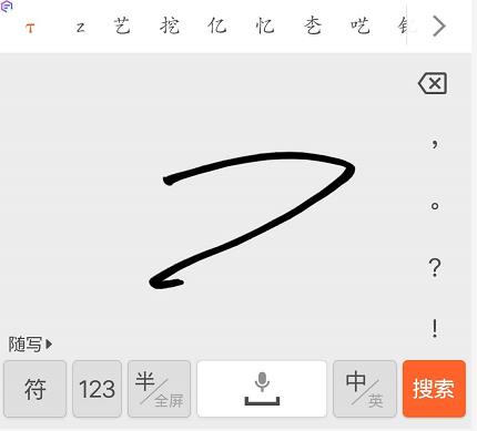 搜狗手機輸入法怎么設(shè)置手寫