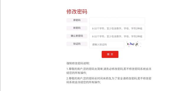 智慧團(tuán)建密碼錯(cuò)誤沒有改過密碼