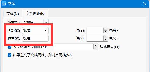 字間距調(diào)整為標(biāo)準(zhǔn)教程
