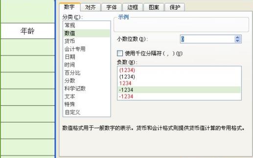 excel怎么算年齡詳細(xì)教程