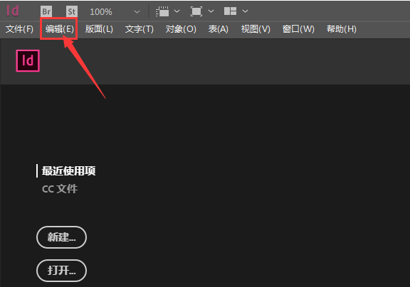 InDesign設(shè)置鋸齒柔化消除步驟介紹