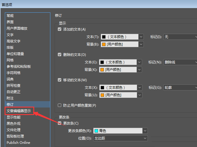 InDesign設(shè)置鋸齒柔化消除步驟介紹