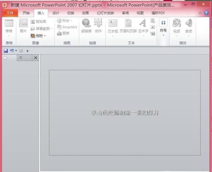 如何用ppt制作簡(jiǎn)歷