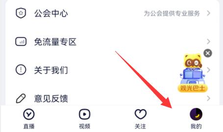 手機(jī)yy創(chuàng)建自己的頻道教程