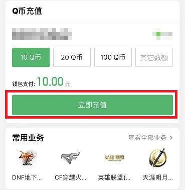 qq怎么轉q幣給好友詳細教程