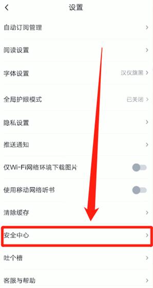 起點(diǎn)讀書(shū)怎么注銷(xiāo)賬號(hào)