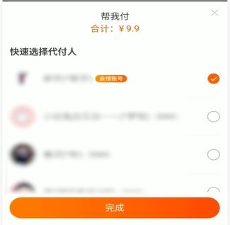 淘寶親情賬號(hào)代付方法