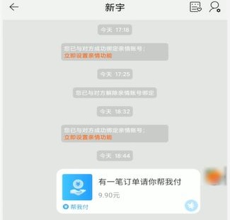 淘寶親情賬號(hào)代付方法