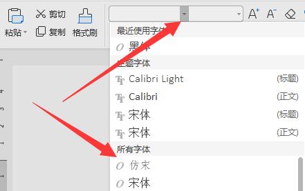 wps自動生成目錄設(shè)置字體格式教程
