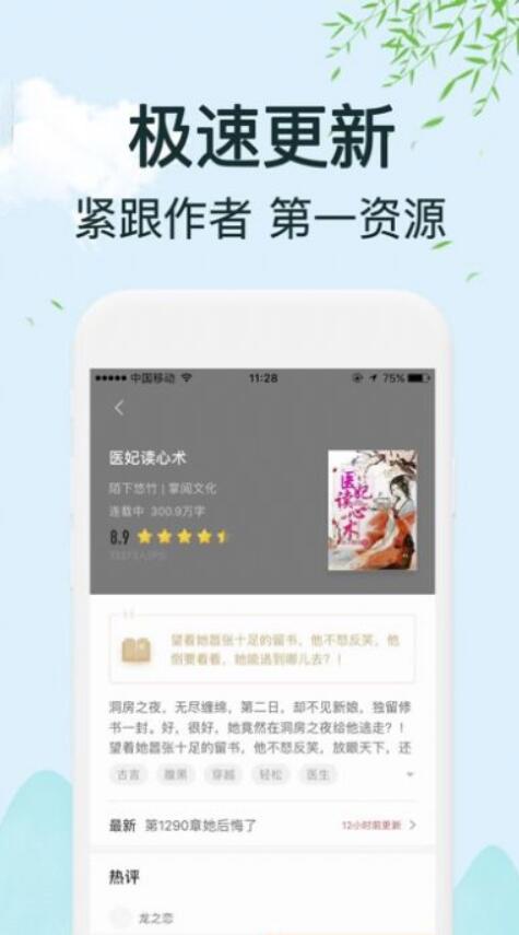 得間小說關(guān)閉廣告