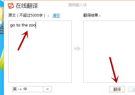 搜狗輸入法翻譯功能怎么設(shè)置詳細教程