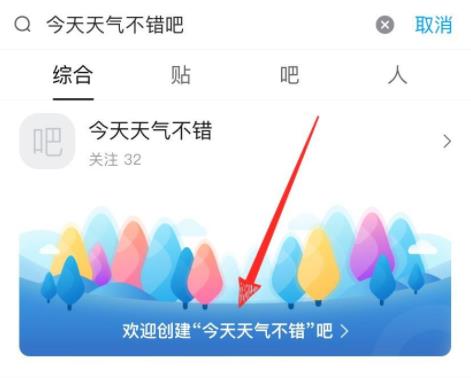 貼吧創(chuàng)建自己的貼吧教程