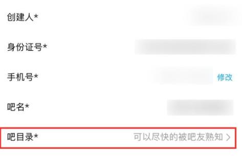 貼吧創(chuàng)建自己的貼吧教程