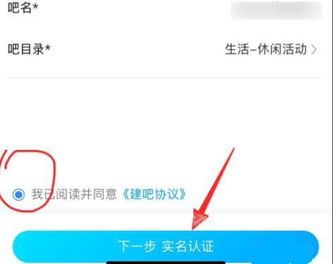 貼吧創(chuàng)建自己的貼吧教程