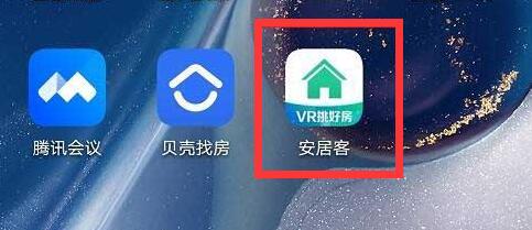 安居客怎么下架自己發(fā)布的房源