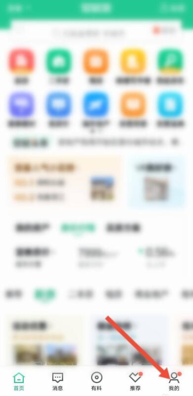 安居客怎么下架自己發(fā)布的房源