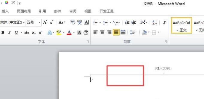 如何去除WORD頁(yè)眉線(xiàn)