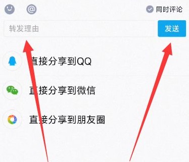 qq怎么轉(zhuǎn)發(fā)別人的說(shuō)說(shuō)詳細(xì)教程