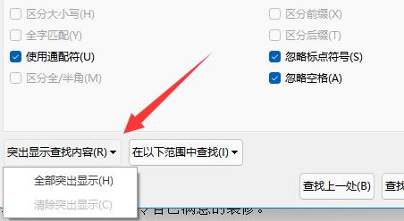 word看字?jǐn)?shù)不算標(biāo)點(diǎn)教程