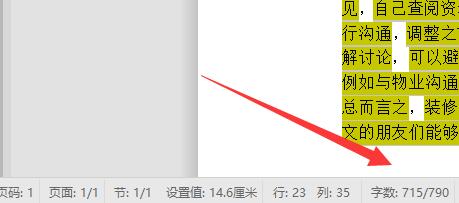 word看字?jǐn)?shù)不算標(biāo)點(diǎn)教程