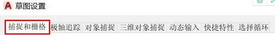 cad背景怎么去掉網(wǎng)格線詳細(xì)教程