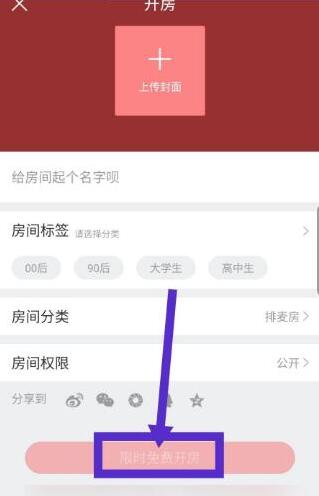 酷狗唱唱怎么開(kāi)歌房