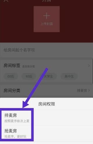 酷狗唱唱怎么開(kāi)歌房