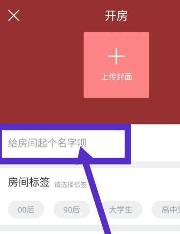 酷狗唱唱怎么開(kāi)歌房