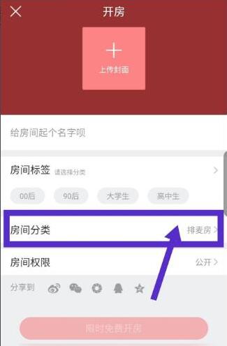 酷狗唱唱怎么開(kāi)歌房