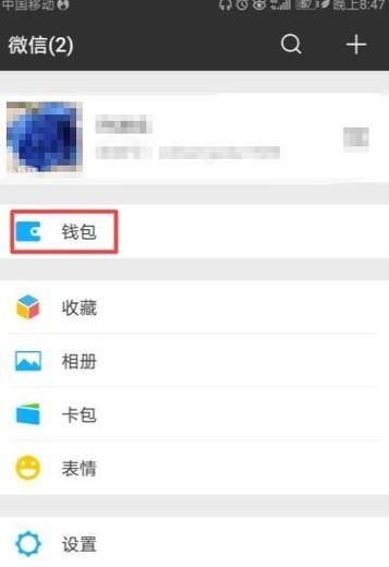 微信周轉怎么開通？周轉在哪？怎么開通周轉？