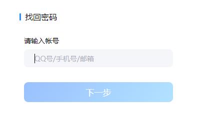 qq密碼忘了怎么辦最簡(jiǎn)單的辦法詳情
